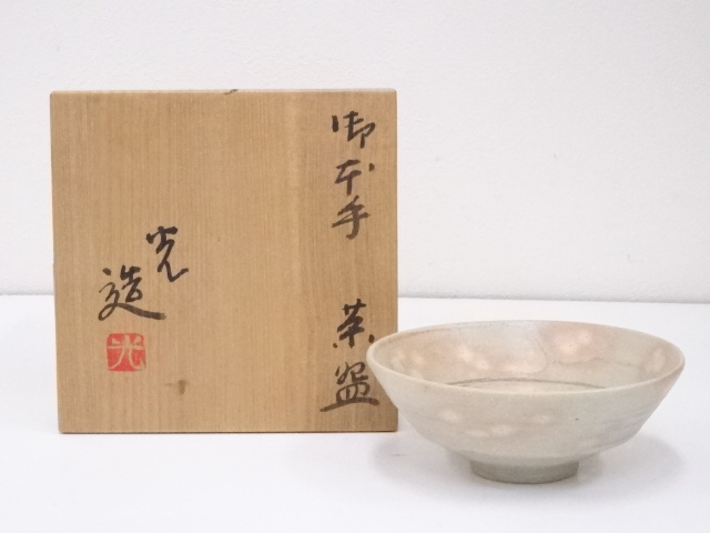 山田光造　御本手茶碗